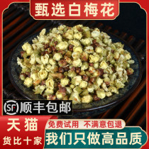 White plum 50g grams of new goods Green calyx plum Chinese herbal medicine sulfur-free white plum dried tea Green plum dried flower tea bud bud