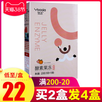 (Buy 2 hair 4 same sum) Younegotiated Jelly Gel Jelly Gel Jelly Fruity Fruit And Vegetable Jelly Zq