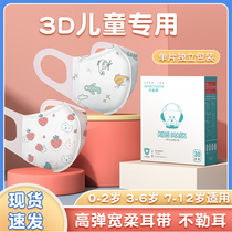 Children Mask Medical Surgery Disposable Medical Care Triple Layer Kid Boy Girl Special Cartoon Printed Independent Dress