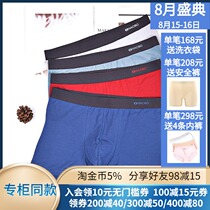 Haobo mens underwear boxer shorts boxer pants youth mid-waist underwear four pack DKM1901