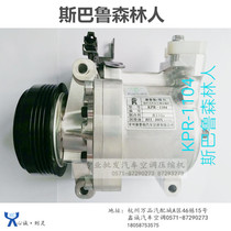 Suitable for Subaru Legacy Impreza Forester Outback 2 5i Compressor Air Conditioning Pump Compressor and Air Conditioning Parts