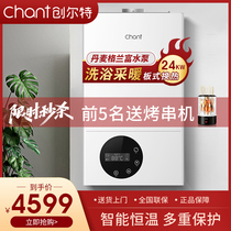 Chuangte gas wall-mounted furnace natural gas heating boiler floor heating heating bath dual-purpose household heating plate changer