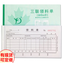 Factory price 48K horizontal multi-bar picking list material receipt single triple non-carbon compound with pad shipping bill to undertake customization