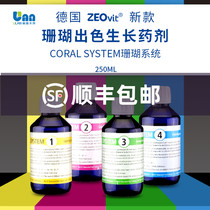 German ZEO1234 coral system SPS hard bone coral color-enhancing agent suitable for Berlin system