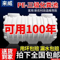 Les Wei FRP toilet thickened three grid finished pe beef tendon septic tank household new rural plastic vat