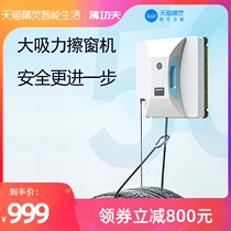 Gongfu window cleaning robot Tmall Genie automatic household electric glass cleaning intelligent window wiping artifact