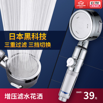 Home charm pressurized shower head filter rain shower set high pressure Japanese shower head