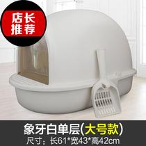 Cat c sand basin cat toilet fully enclosed large flip cover large anti-splash fat cat can send cat litter shovel double fire hot smooth