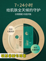 Coco astaxanthin essence New Zealand 7 days and night astaxanthin essence brightening and tightening repair essence