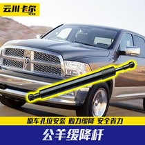 Dodge Rams RAM 1500 pickup fittings for long angle modifier tail - door buffer hydraulic rod damping kit