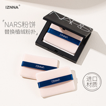 IZNNA Flocking Powder Bashing square ultra-thin Honey Powder Biscuit Powder Bashing (Applicable to NARS Nasty Powder Cake Puff)