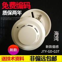 Bay JTY-GD-G3T Replace JTY-GD-G3 Point-type Photoelectric Smoke-sensing Fire Detector Bay Smoke Sense
