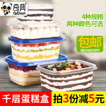 Qidian fruit fishing box disposable lasagna cake box rectangular transparent fresh-keeping box take-out packing box