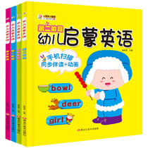  Baby English Enlightenment Picture Book 2-3-4-6-year-old childrens English introduction zero-based teaching materials Chinese and English picture books