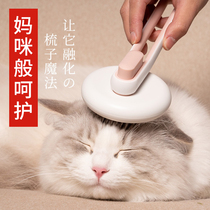 Cat comb to float hair comb Hair Brush Dog Fur Hair Removal cat theorizer cleaning up long hair special pet kitty supplies