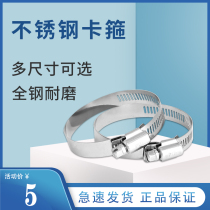  Stainless steel clamp Ventilation fan hoop Throat exhaust fan Pipe hoop Hose clamp Diameter 100 150 200mm
