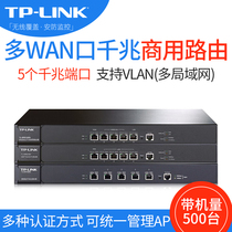 TP-LINK commercial ER enterprise class five multi WAN port gigabit dual-core router 5120G built-in AC function quad-core load balancing line backup bidirectional port monitoring