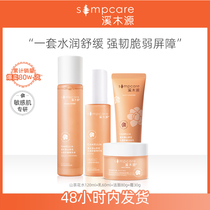 (Live exclusive) Ximuyuan Camellia Water Milk Set Sensitive Muscle Hydration Moisturizing Moisturizing Flagship Store