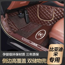 Applicable song pro foot pad BYD song plus foot pad fully surrounded special song max foot pad 7-seat song dm foot pad