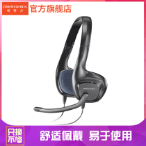 Plantronics 628USB English Learning Headset Online Voice Headset Multimedia Gaming Headset