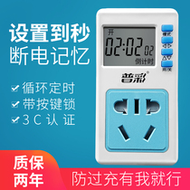Pubai reservation cycle timer switch socket household power train mobile phone charging anti-overcharge automatic power off