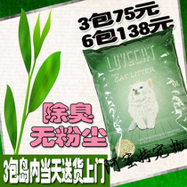 lovecat green tea tofu cat Litter 6L dust-free love pet cat plant cat litter Safe and non-irritating