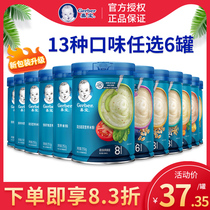 Jiabao baby nutrition rice flour 250g * 6 cans original probiotics High-speed rail zinc calcium baby rice paste auxiliary food official website