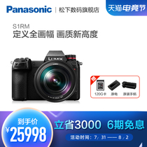 Panasonic DC-S1RMGK 24-105mm S1R Full Frame Mirrorless Micro Single Digital Camera