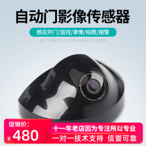 Automatic door Image Sensor sensing surveillance video humanoid detection HD resolution photo alarm mobile phone control