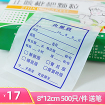  Oral Western medicine bag 8*12*8 silk medicine sealed bag Self-sealing bag small medicine bag 500 price