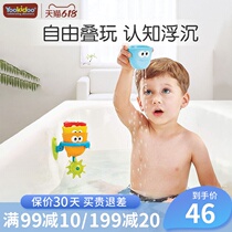 Young Chic Doodoo Baby Drain Cup Suit Children Bath Toys Baby Bathroom Shower Shower Shower