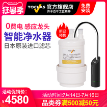 2019 new Japan TOCLAS imported host water purifier household tap water filter X series AD1163B