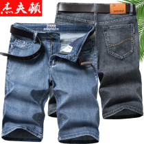 Summer thin mens denim shorts mens five casual denim pants mens loose straight breeches 5 points middle pants