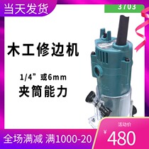 Electric 3709 trimming machine 3703 woodworking machine engraving machine portable 1 4 electric wood milling 6mm