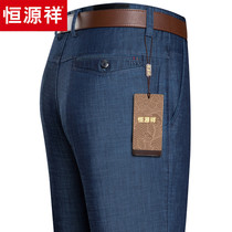 Hengyuanxiang straight jeans men autumn thin middle-aged casual pants loose straight elastic nine-point trousers men