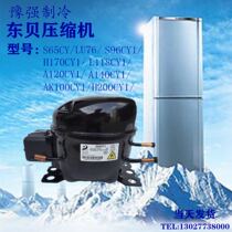 Dongbei Compressor S80CY1 S96CY1 L118CY1 H170CY1 A140CYI KJ248CY