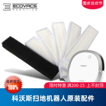 Covos sweeping robot DK35 DK33 DK36 original DK39 accessories filter element Haipa sponge filter
