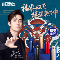 Zhu Yilong same type of table magician 316L stainless steel thermos cup Dragon Cup portable large capacity Cold Cup TCMC-552