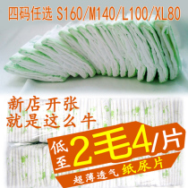Economic baby diapers L ultra-thin breathable S code 160 pieces XLM simple diapers first-class special wholesale
