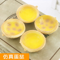 Simulation egg tart model pendant fake food bread cake west point early education photography shop cabinet decorations play props