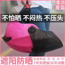 DFG electric battery car helmet for men and women universal summer sunscreen cute lightweight half helmet four seasons helmet