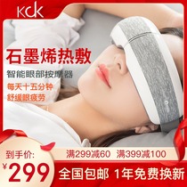KCK eye massager intelligent eye protector eye massager dry relieving fatigue artifact eye mask eye protector