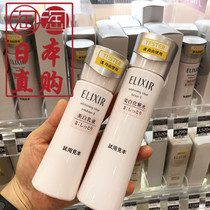 Japans local Shiseido ELIXIR ELIXIR Pure muscle whitening Moisturizing brightening Whitening Water milk set