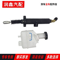 Adapting Jiefang J6 original accessories J6P J6L clutch master cylinder gearbox clutch master cylinder 1602110A70A