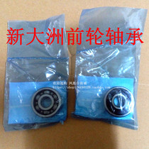 Applicable Sundiro Honda motorcycle parts ARES phantom war Eagle war dragon flame shadow 150 Front and rear wheel bearing