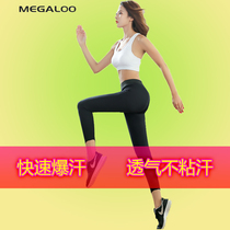 Megaloo sweat pants Womens sports running fitness lean legs yoga sweat pants Seven-point high waist sweat pants