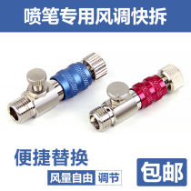 (House bear model) excellent speed to spray pen wind adjustment quick release connector Meow craftsman quick plug switch head easy to remove connector