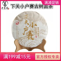 2020 Lower Kansai Ancient Tree Round Tea Yunnan Puer Tea Raw Tea 357 gr Cake Seven Pizza Tea