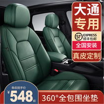 SAIC chase g10 seven D90pro Four Seasons universal g20 all-inclusive 7 g50 leather car seat seat cover