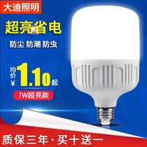 Threaded led bulb Commercial ceiling lamp stall energy-saving round warm color garage screw lamp head big head warm light trumpet